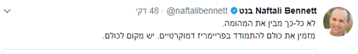 אריאל: "בוא נתאחד"; בנט: "תתמודדו בפריימריז"