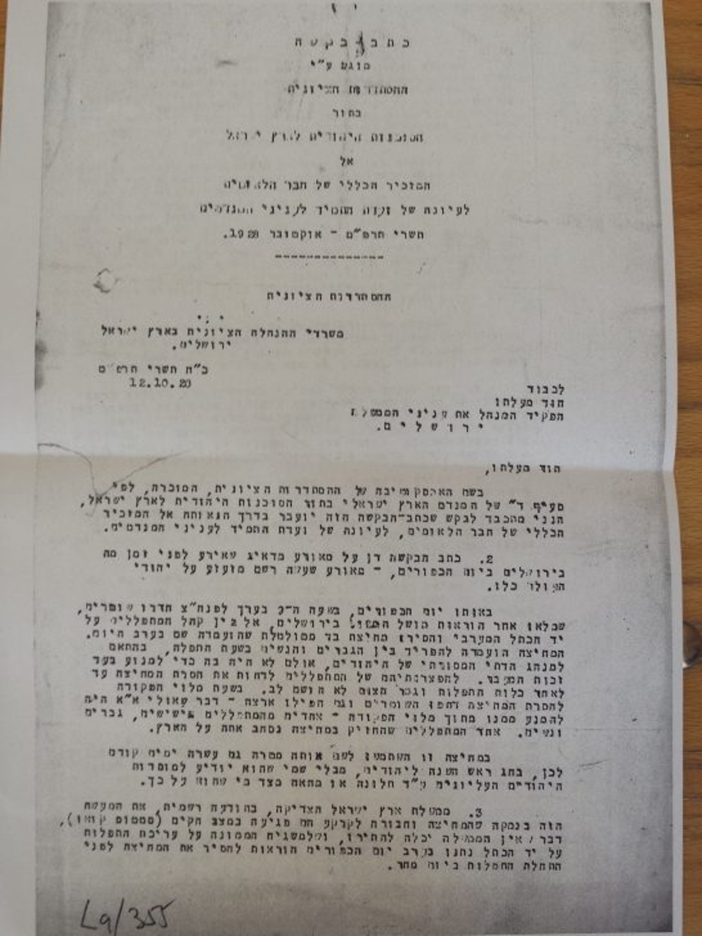 שרנסקי, תכיר: כשיו"ר הסוכנות דרש הפרדה בכותל