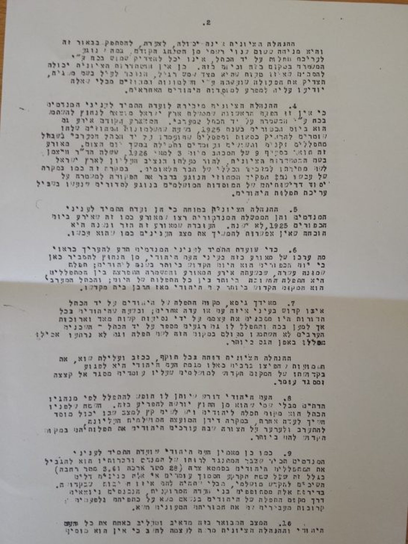 שרנסקי, תכיר: כשיו"ר הסוכנות דרש הפרדה בכותל