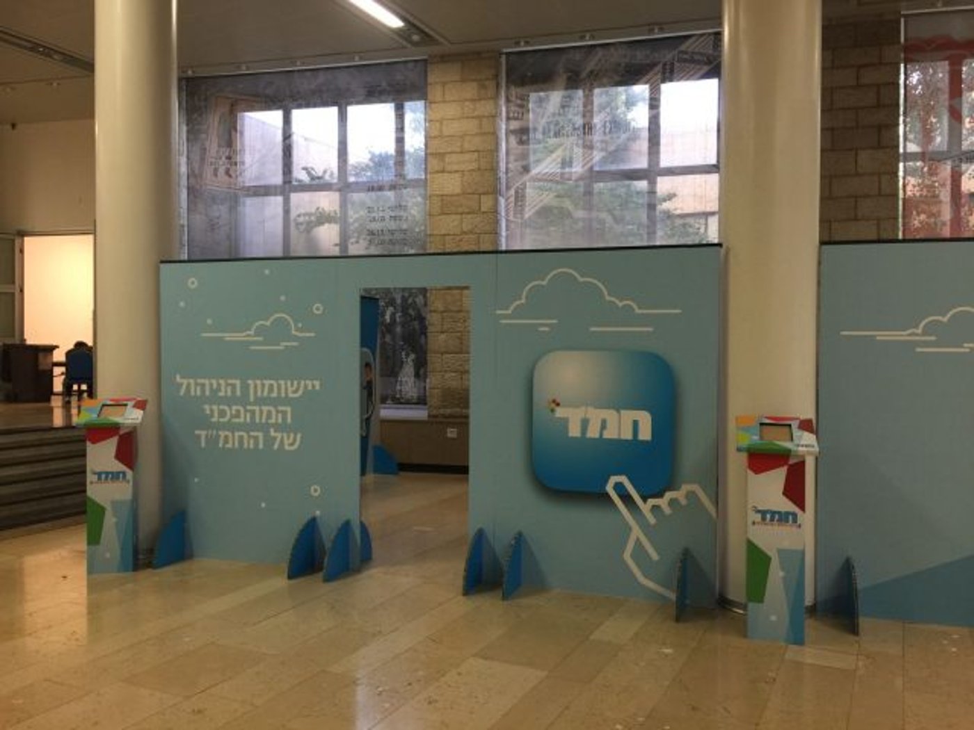 צפו:טקס מנהיגי החינוך של החמ"ד