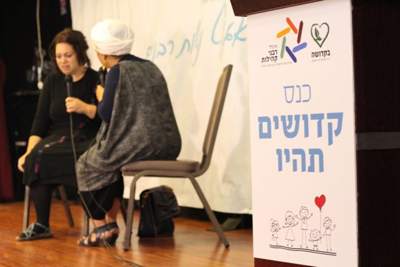 כנס ראשון מסוגו יעסוק במענה לתופעת הלסביות הדתיות