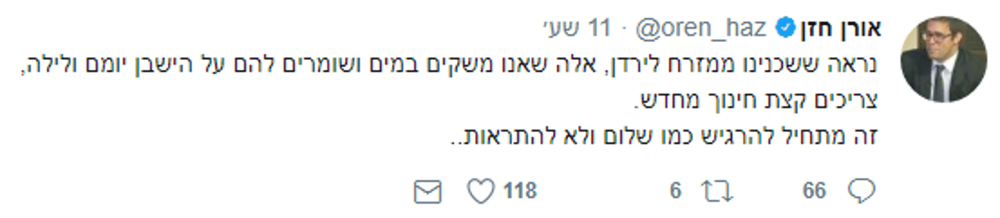 שני ח"כים הפרו את הצנזורה על האירוע בירדן