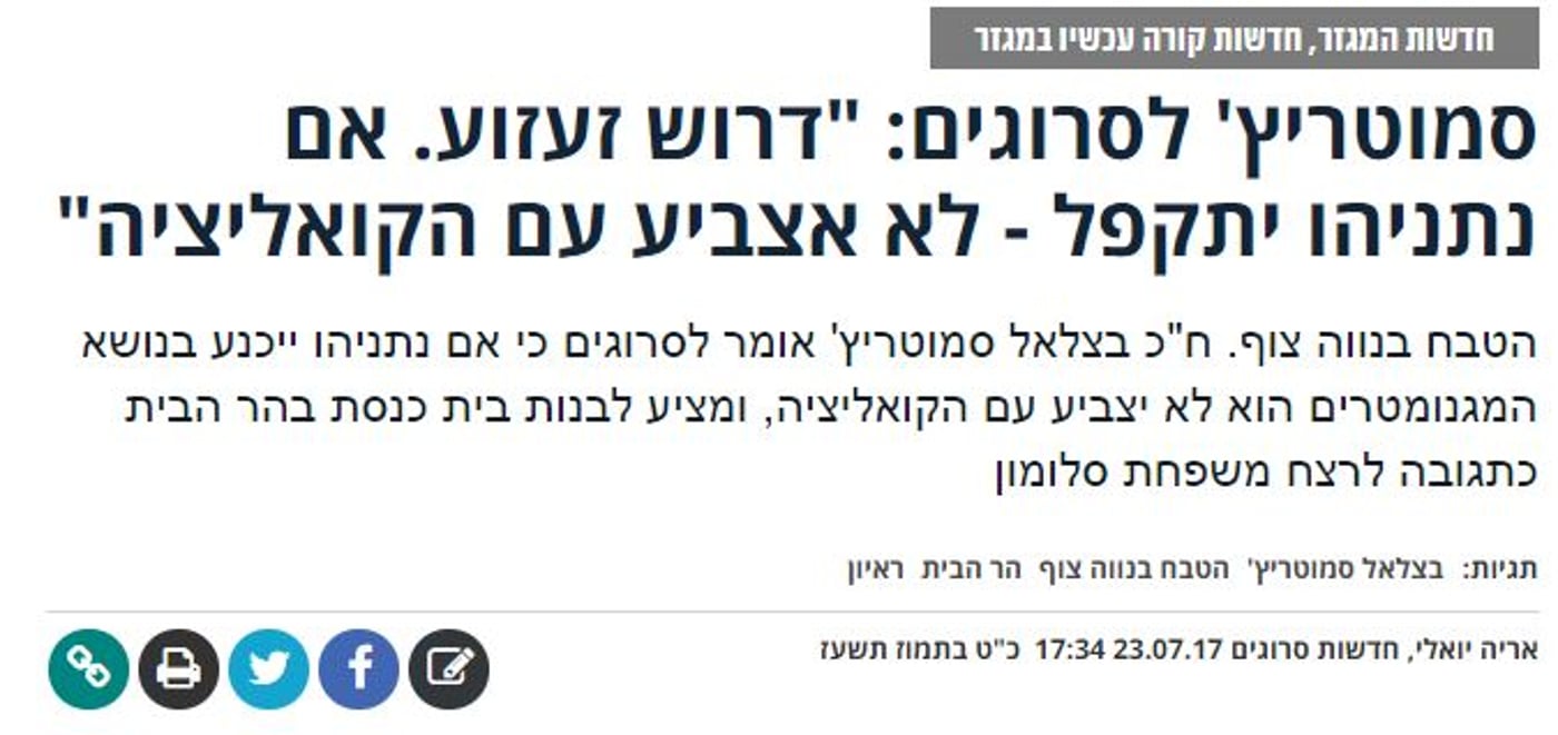לראיון המלא לחצו על התמונה