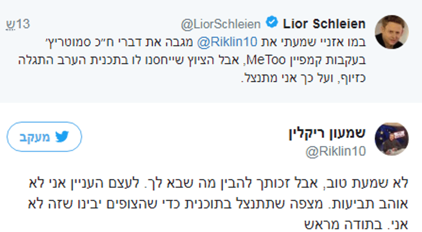 ליאור שליין עשה פאדיחה, ריקלין מאיים לתבוע אותו