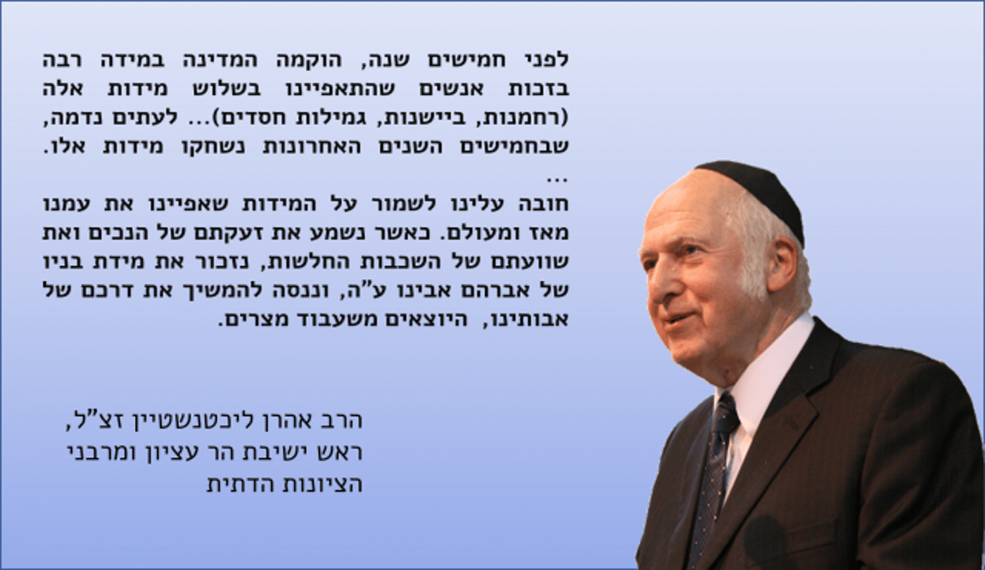 הפוסט שעלה בעמוד הפייסבוק