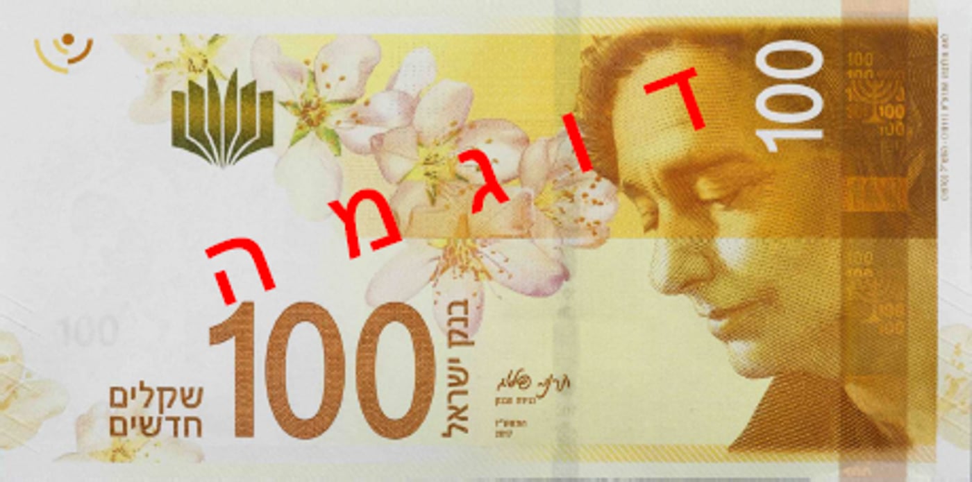 צפו: השטרות החדשים כבר כאן