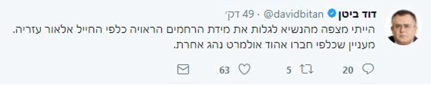 המערכת הפוליטית סוערת: הנשיא צריך להתפטר