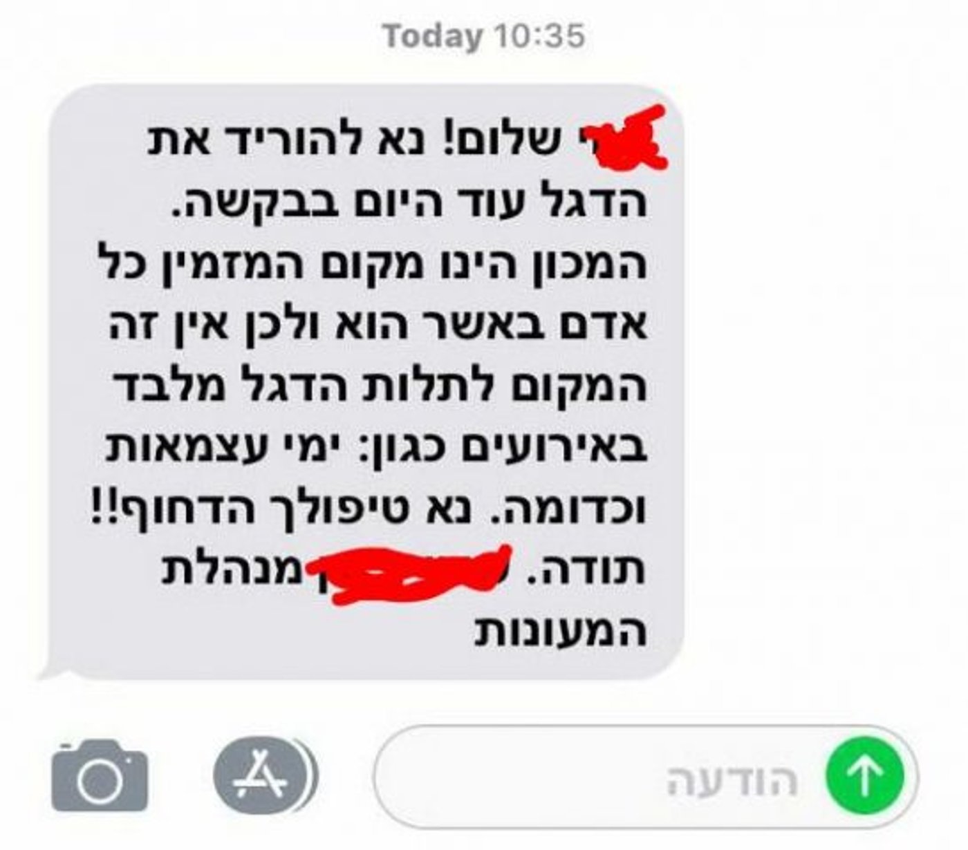 אחרי הסערה: רגב התערבה; דגל ישראל  נתלה מחדש