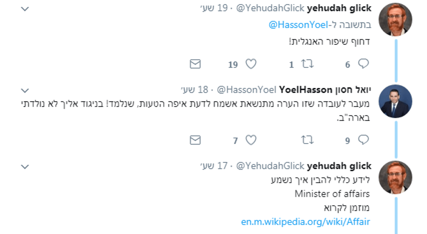 'דחוף שיפור האנגלית': חסון תקף באנגלית ונתקל בגליק