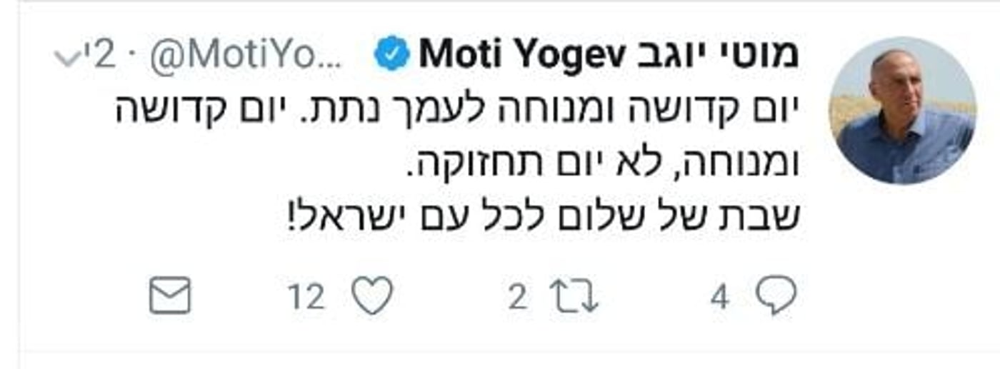 לאן נעלמה הבית היהודי ממשבר השבת?