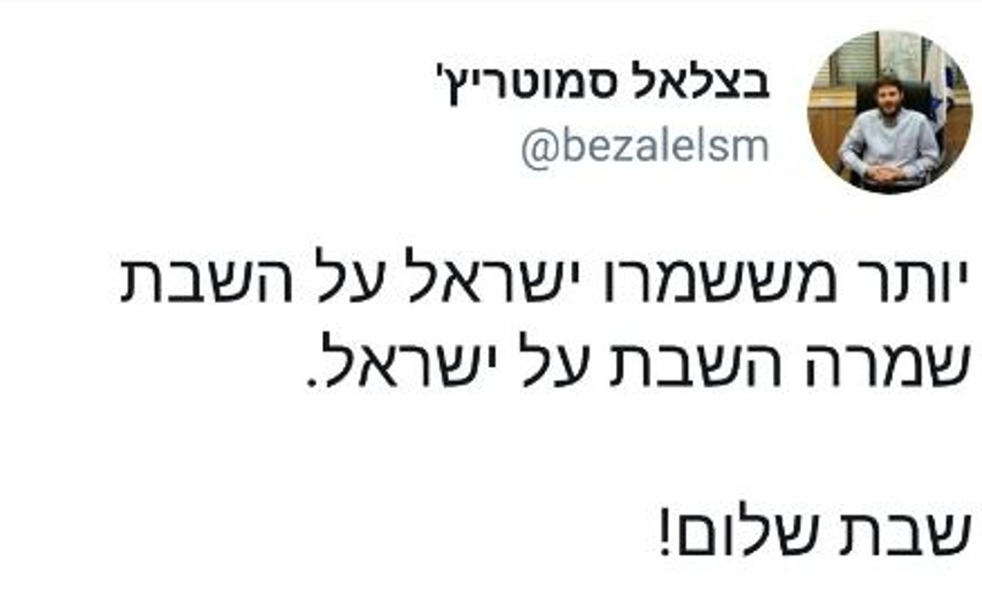 לאן נעלמה הבית היהודי ממשבר השבת?