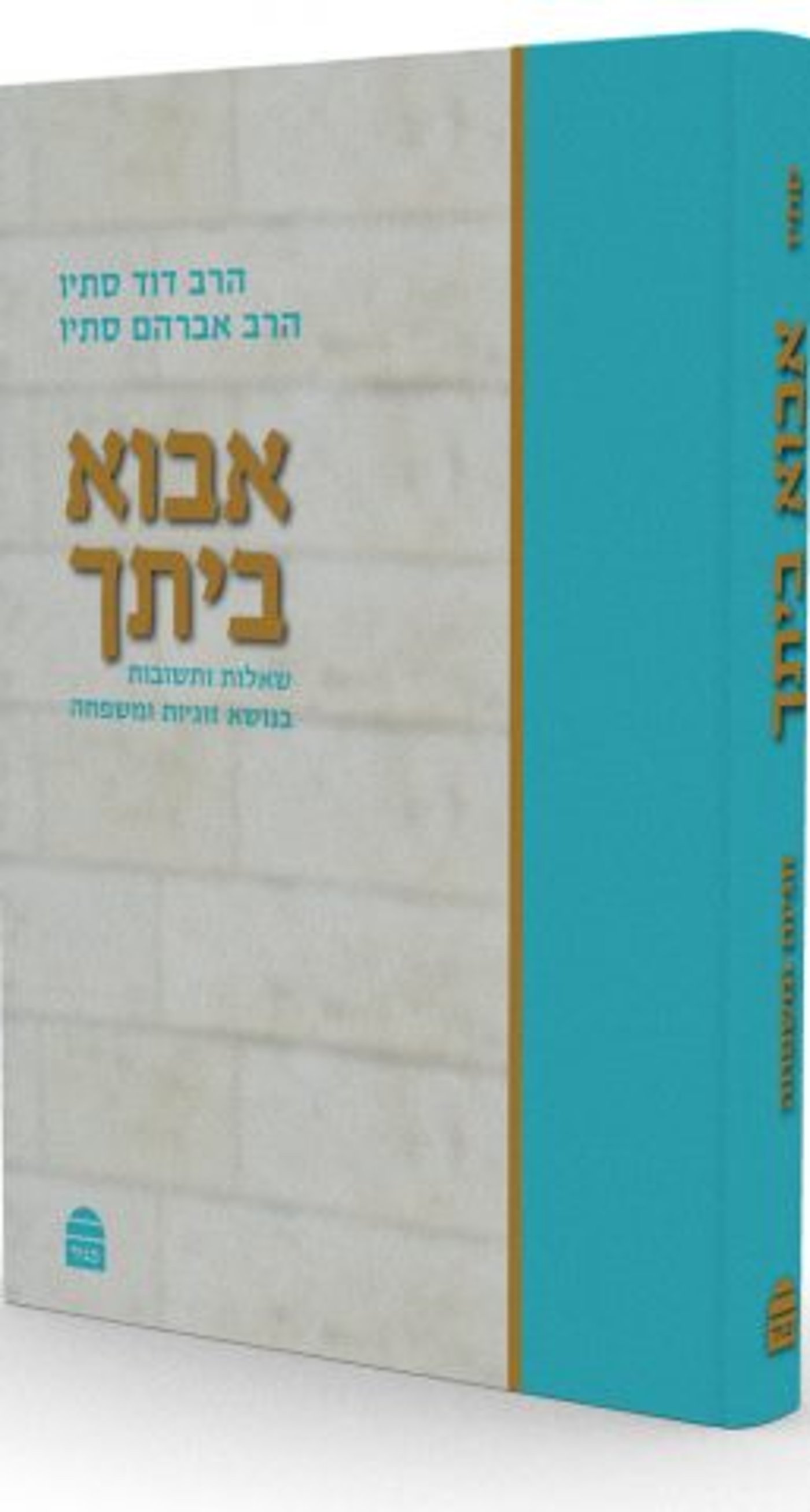 שו"ת: הייתי דתיית רצף, חובה לספר על זה בדייט?