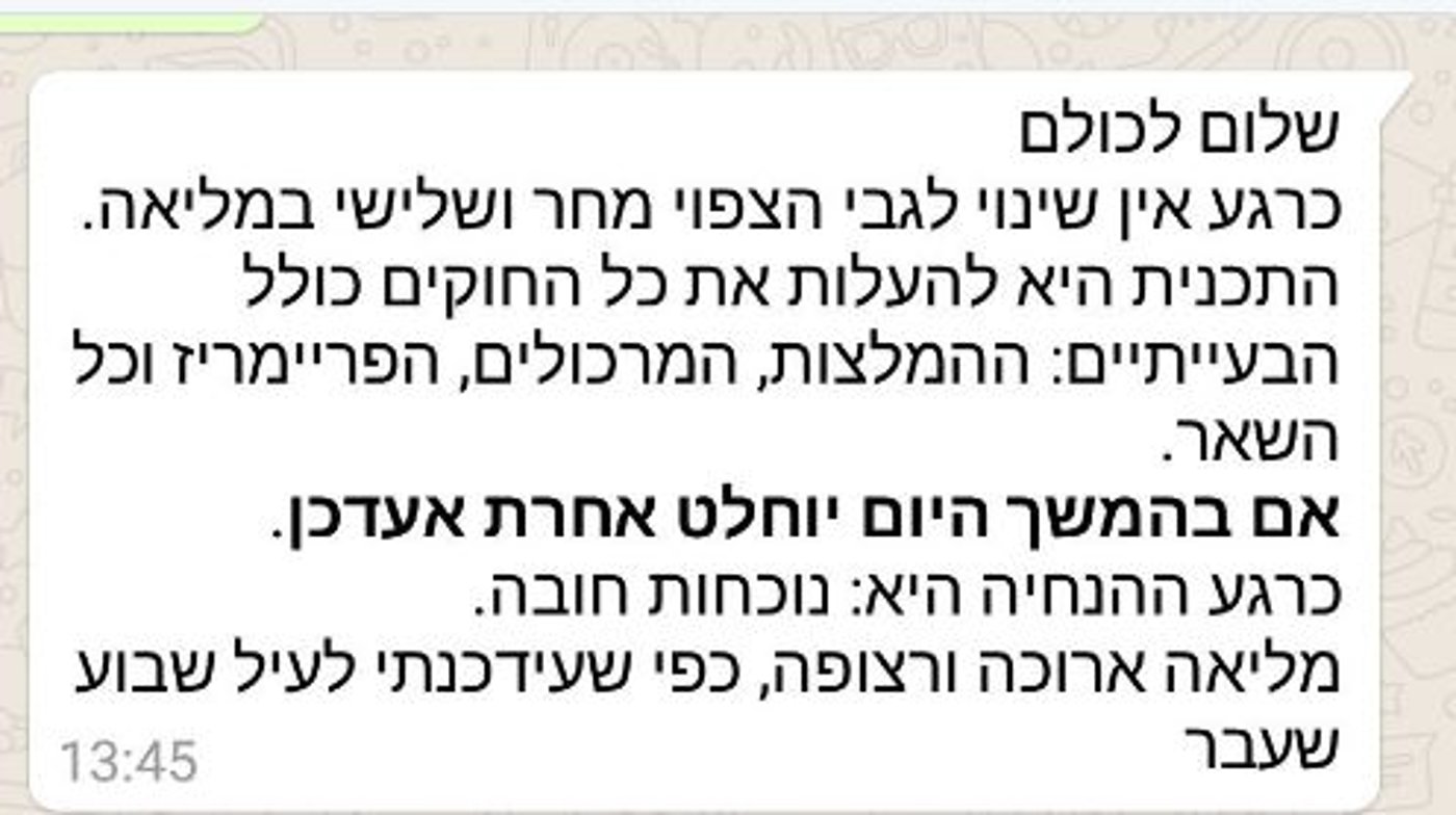 קואליציה על פרשת דרכים; חוק ההמלצות נדחה
