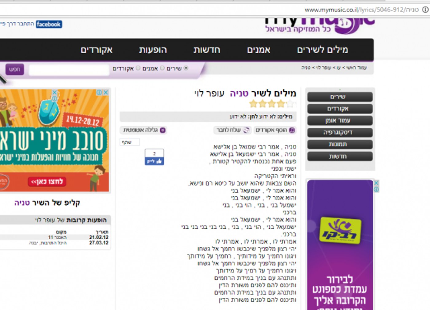 צילום מסך