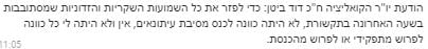 על רקע החקירות: דוד ביטן הודיע על פרישה