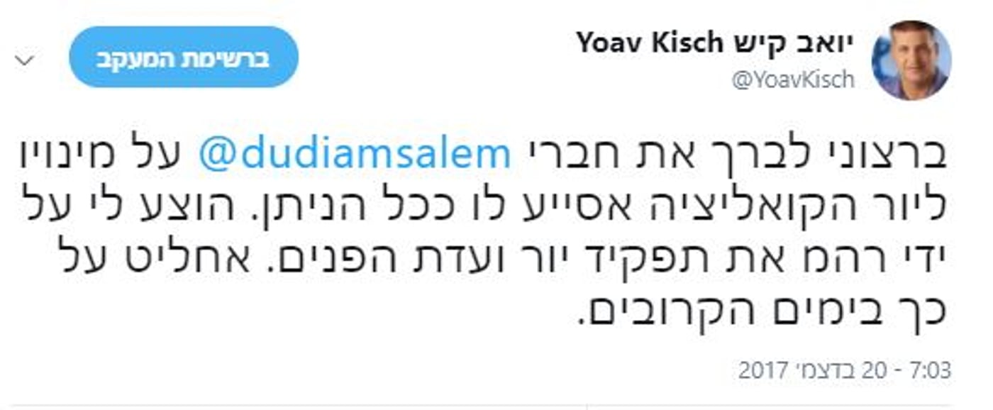 המירוץ לתפקיד הבא: נפתחו קרבות הירושה בליכוד