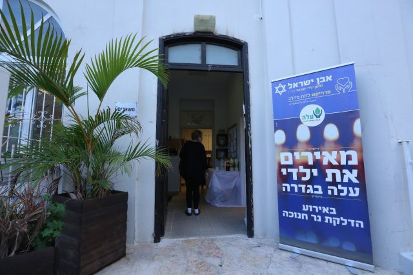 נס חנוכה: אירוע החסד הענק שאיחד את כל המגזרים