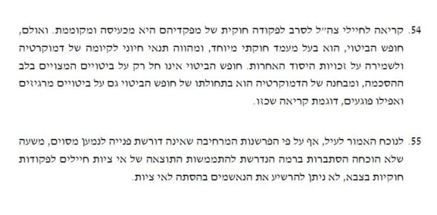 אחרי 8 שנים: הרב וולפא זוכה מעבירת הסתה