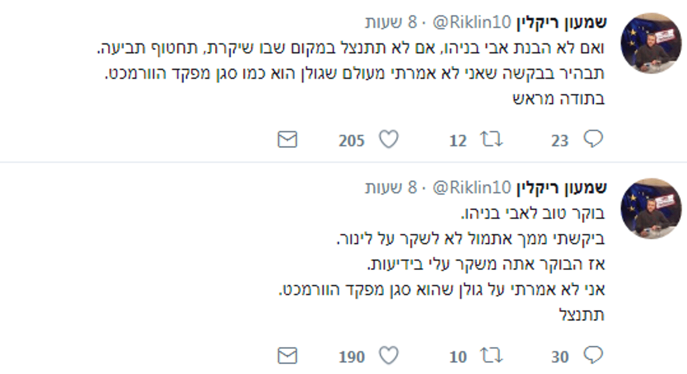"אתה משקר": ריקלין איים בתביעה, אבי בניהו חזר בו