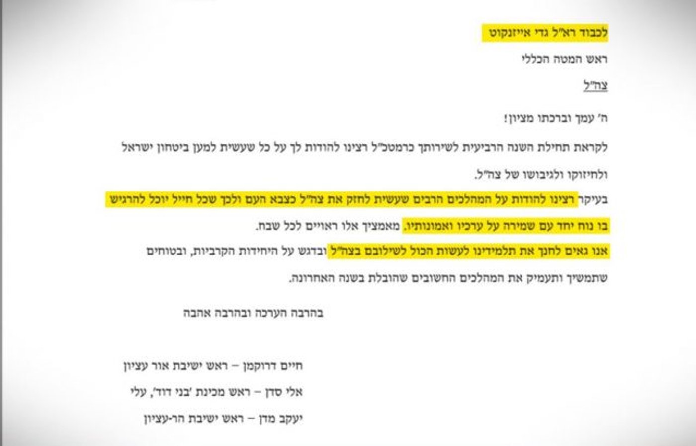 המכתב (צילום מסך מתוך חדשות ערוץ עשר)