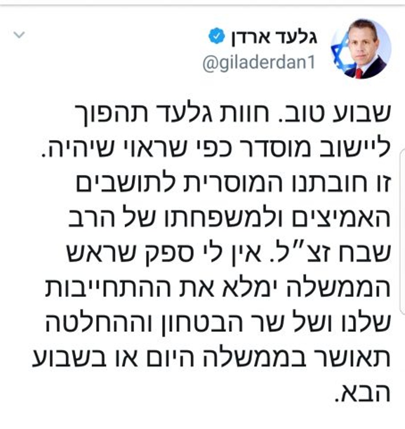 נתניהו על חוות גלעד: ספין של בנט ושקד