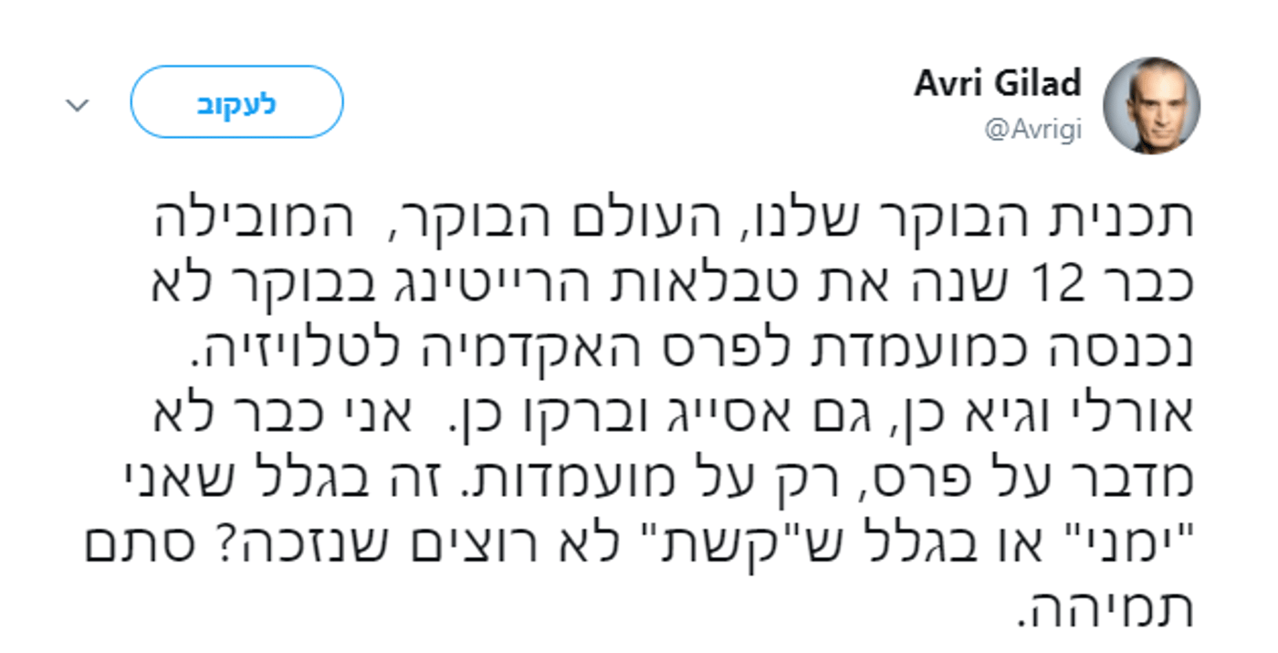 (צילום מסך מטוויטר)