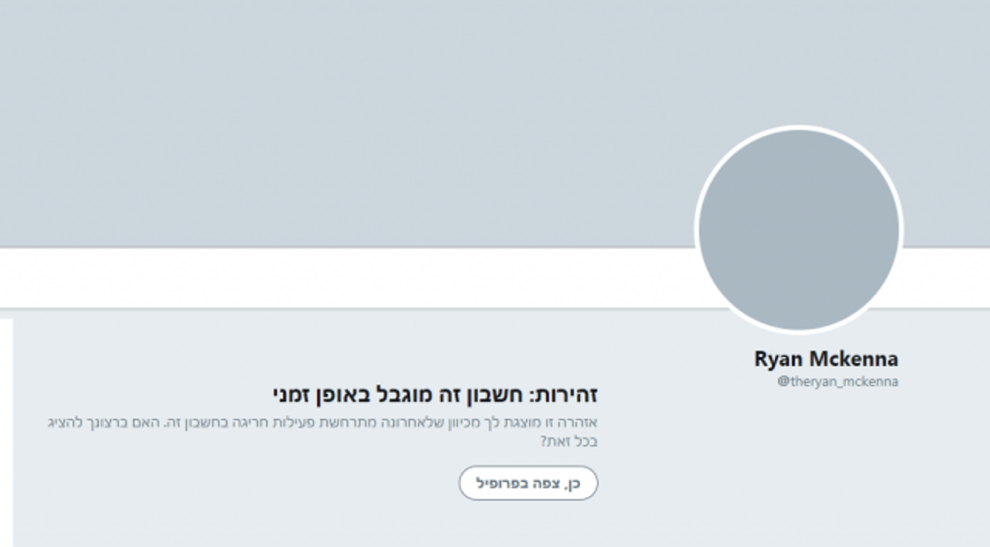 חשבון הטוויטר של הנער שהפך לכוכב