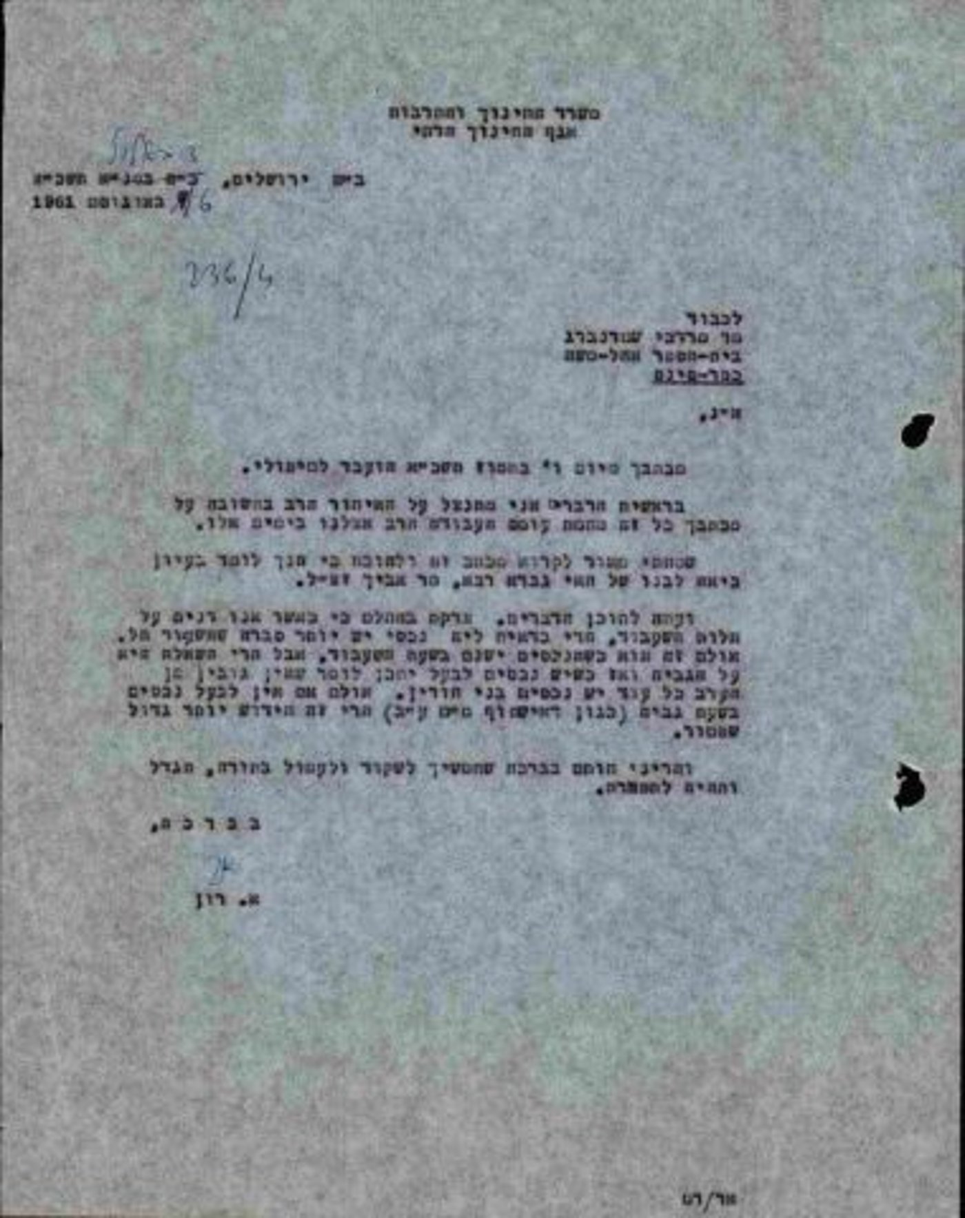 כשהרב שטרנברג מצא טעות במבחן הארצי בתלמוד