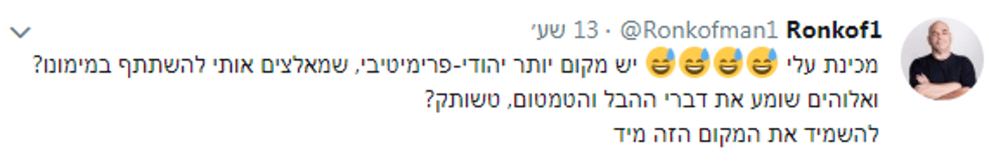 "להשמיד את המכינה'"; "למגר את הרב לוינשטיין"