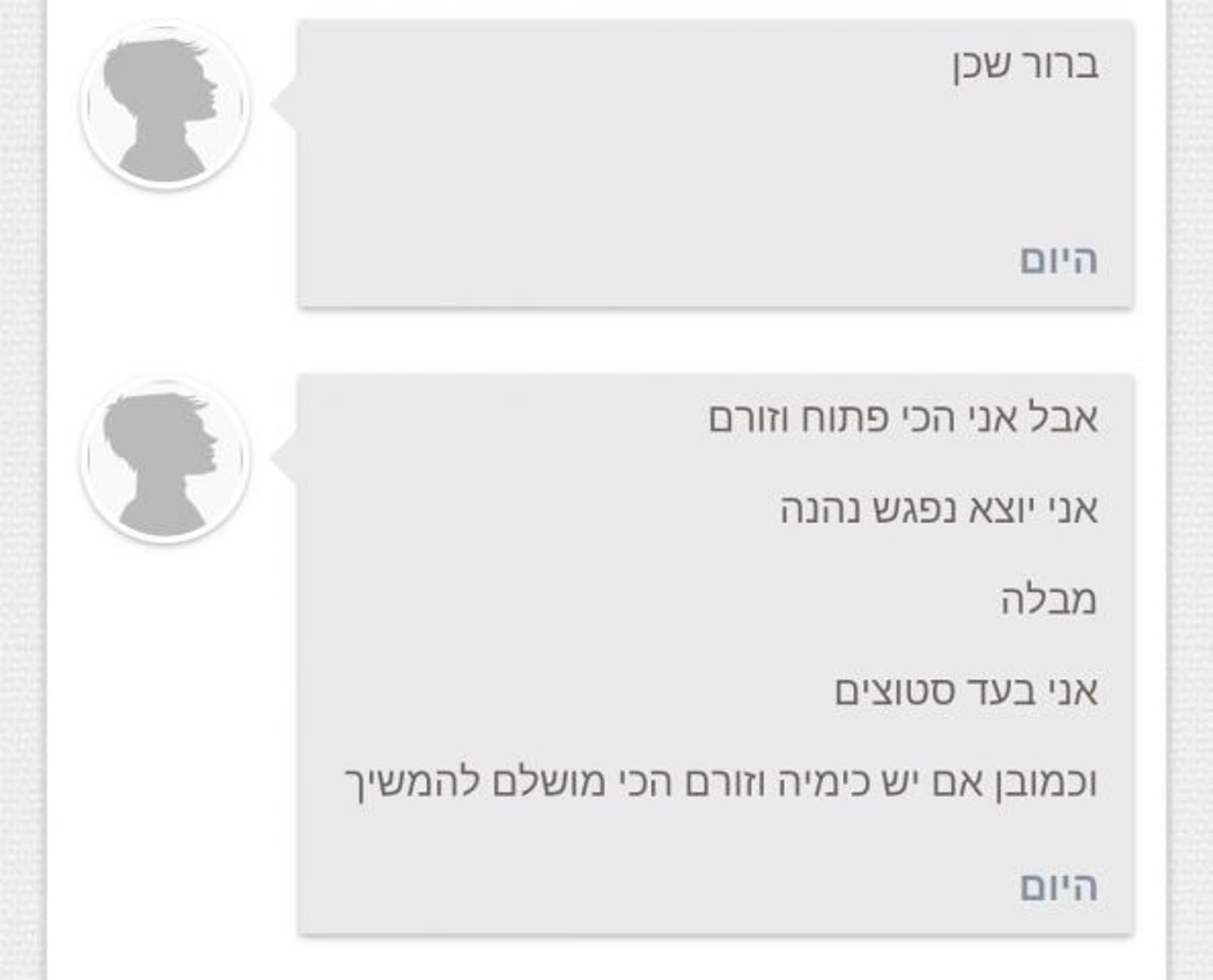 בנות דתיות מוטרדות מינית באתר 'שליש גן עדן'