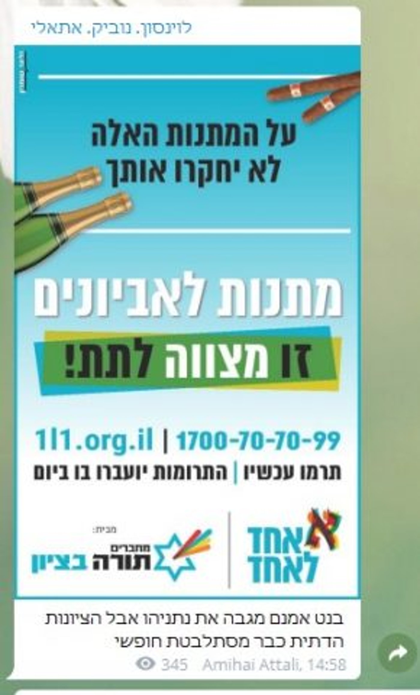 קריאייטיב גאוני או הסתלבטות מוגזמת?