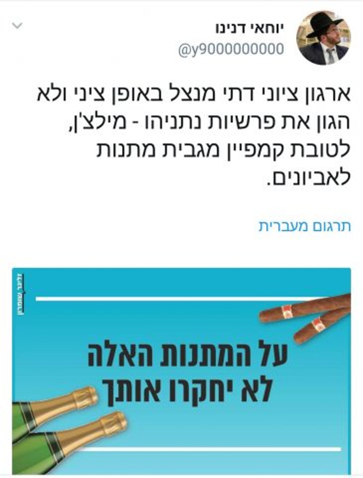 קריאייטיב גאוני או הסתלבטות מוגזמת?