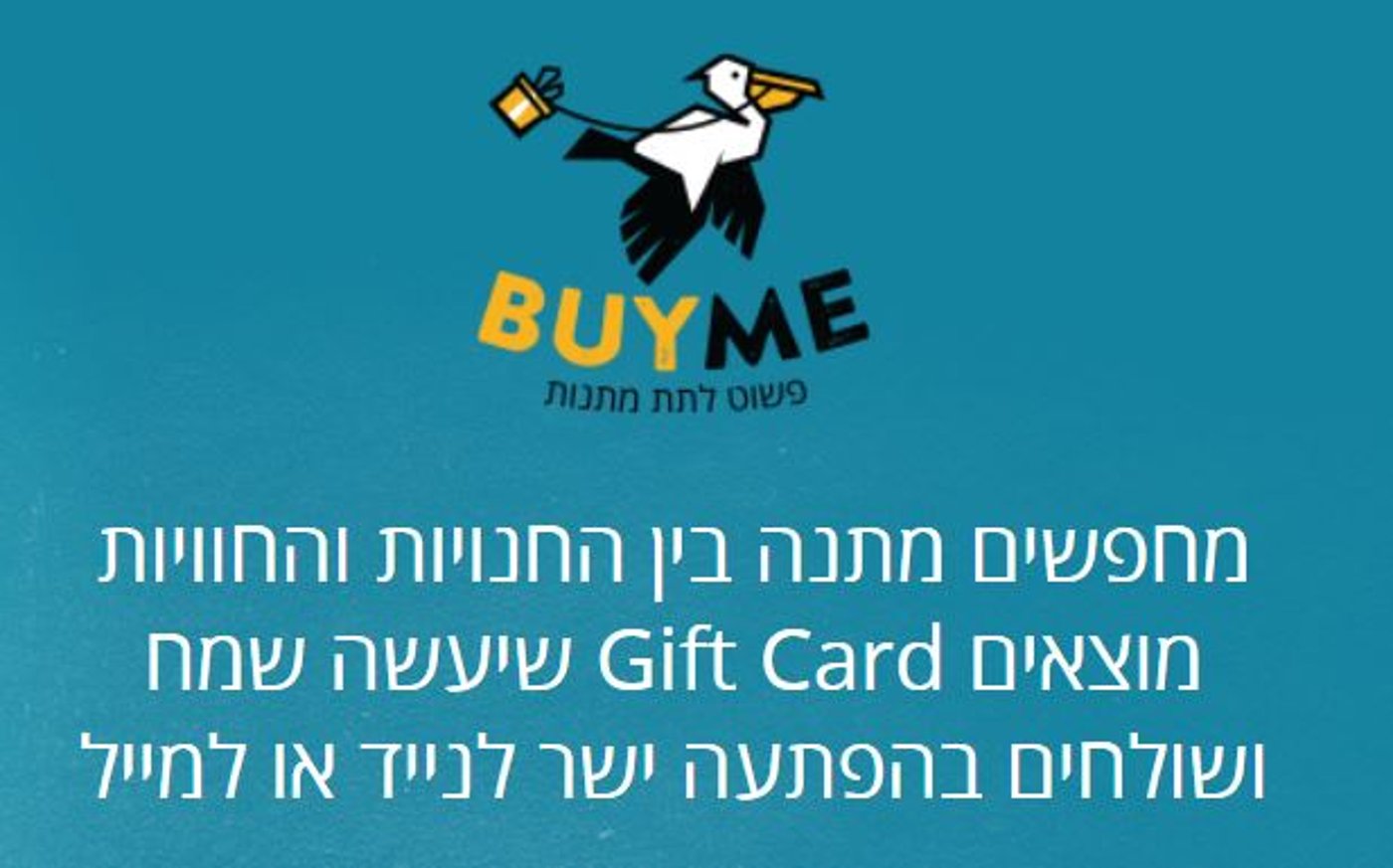 מתוך אתר buyme