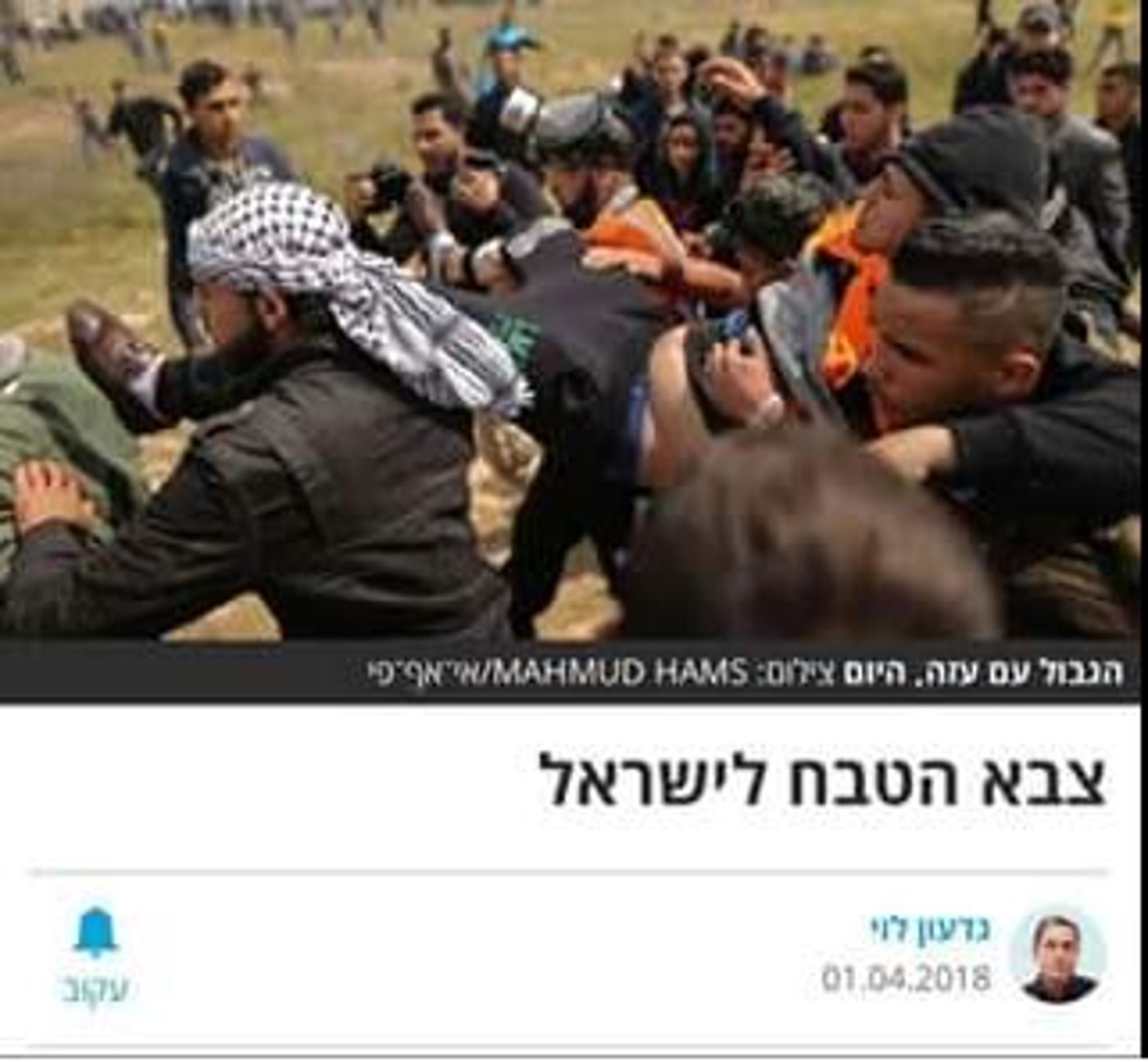 "'צבא הטבח לישראל', אדון שוקן? האם אינך מתבייש?"