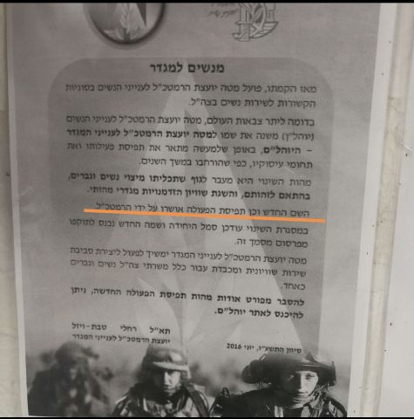 אין לנו פריבילגיה להיות רגועים/ תגובה לרב גורדין