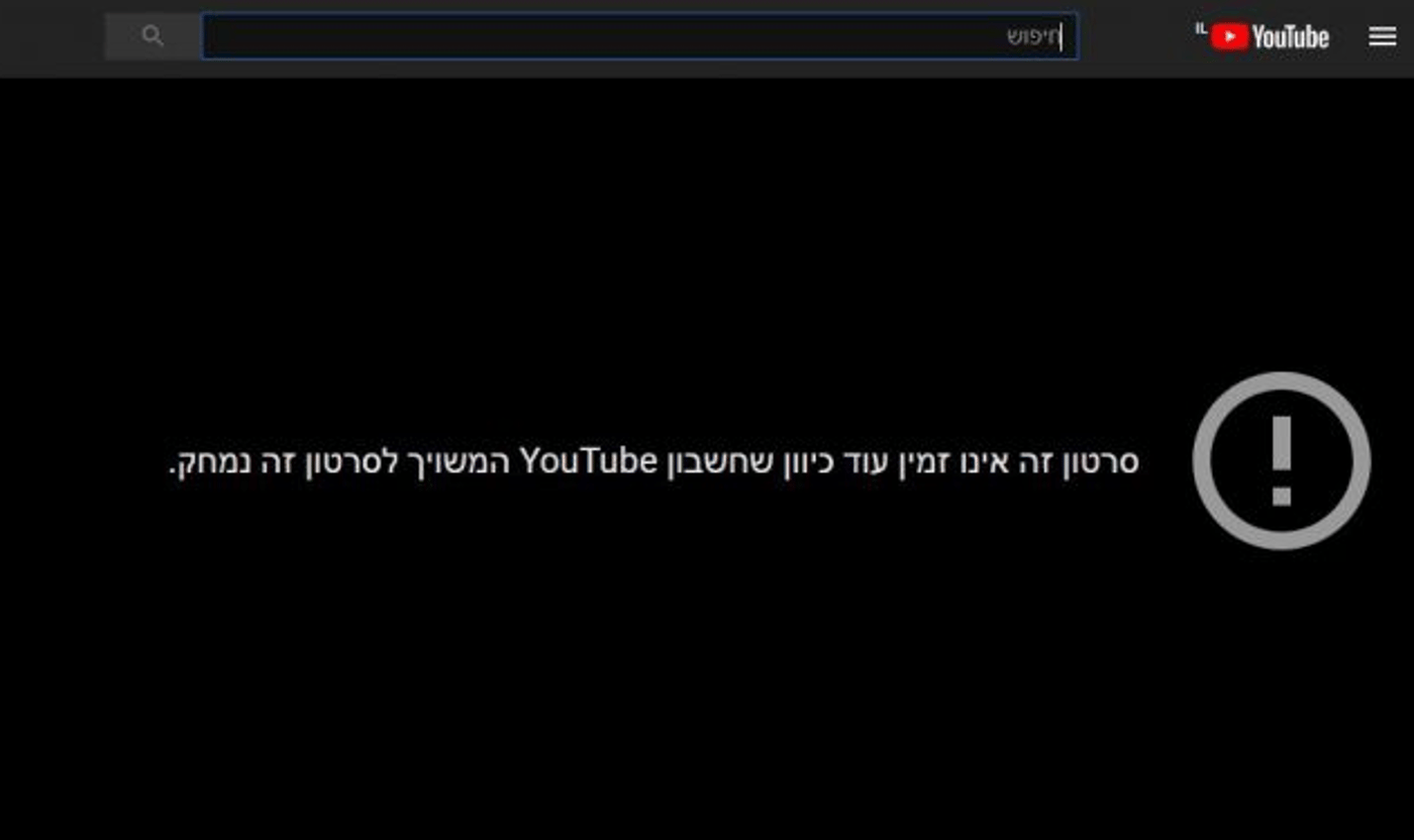 סמוטריץ' למנכ"ל גוגל: "מקווה שמדובר בטעות"