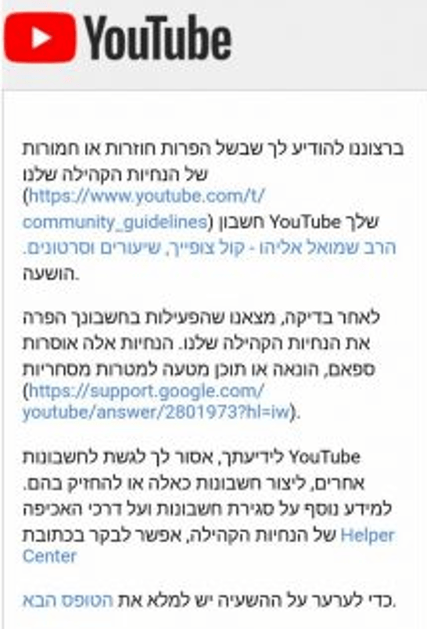 סמוטריץ' למנכ"ל גוגל: "מקווה שמדובר בטעות"