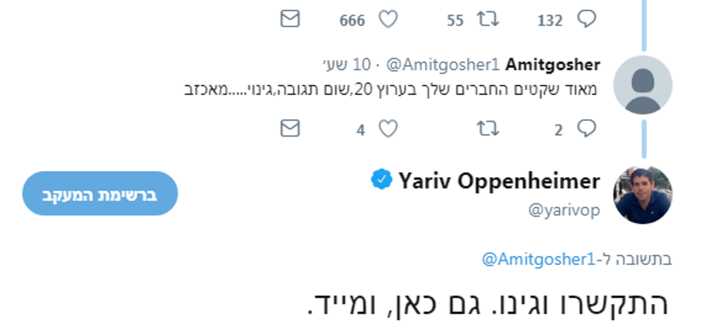 'בושה': אנשי ימין מגנים את האלימות נגד איש השמאל