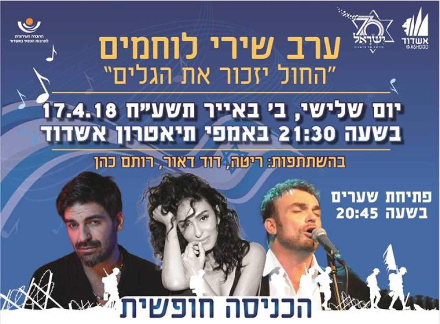 צאו לזכור: אירועי יום הזיכרון לחללי צה"ל