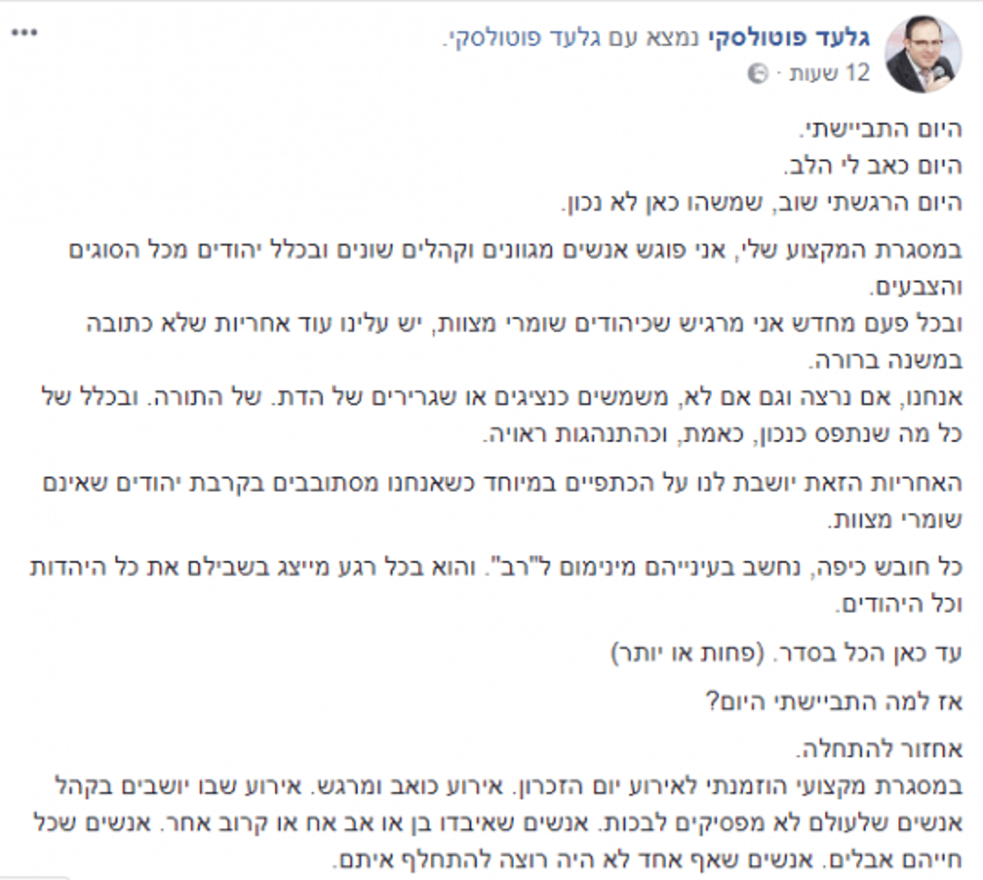 הזמר החסידי: "הילדים החרדים גרמו לי להתבייש"
