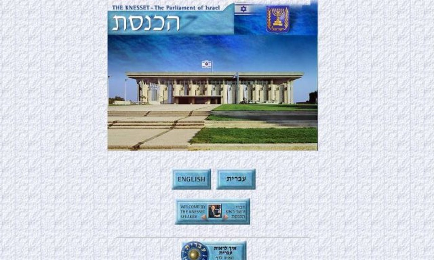 אתר הכנסת