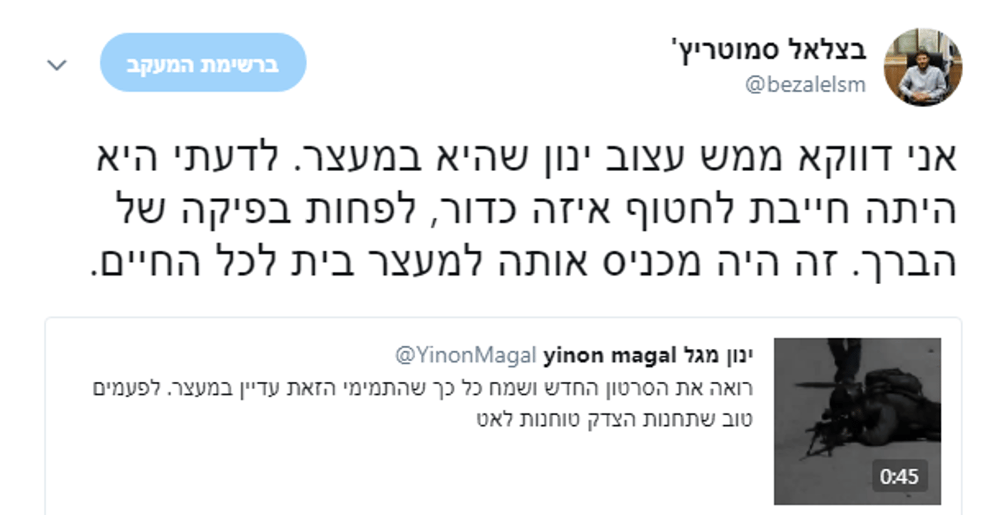 (צילום מסך מתוך טוויטר)