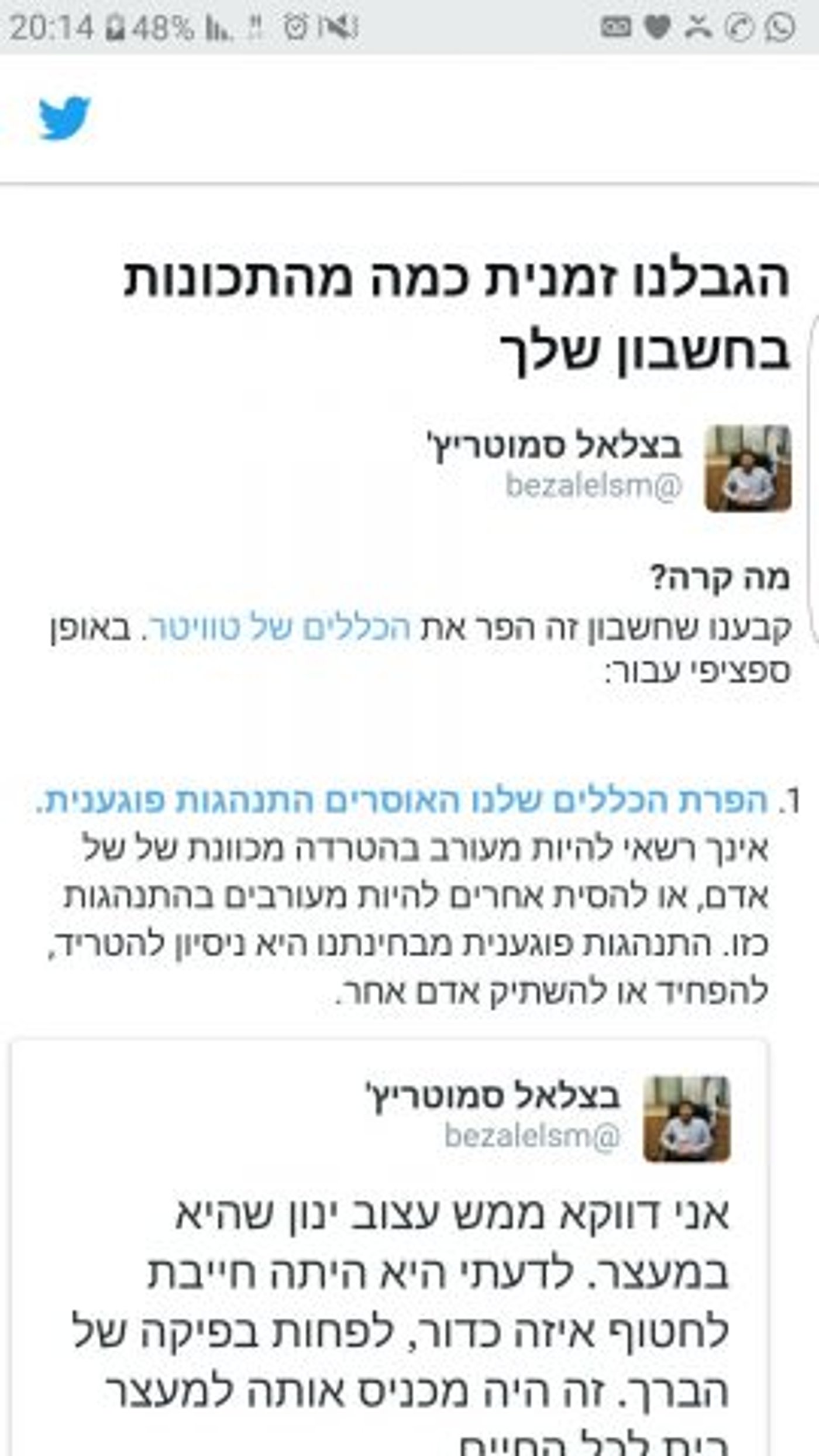 בגלל ציוץ. ח"כ בצלאל סמוטריץ נחסם מהטוויטר