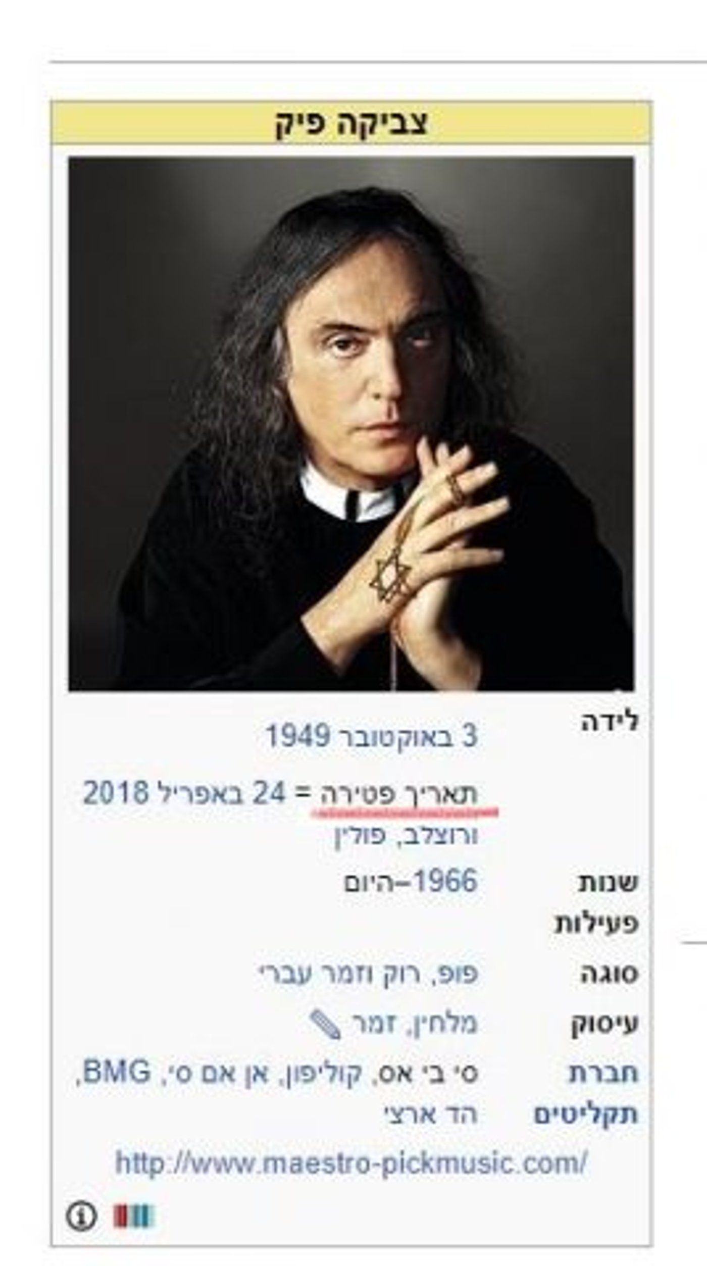 (צילום מסך)