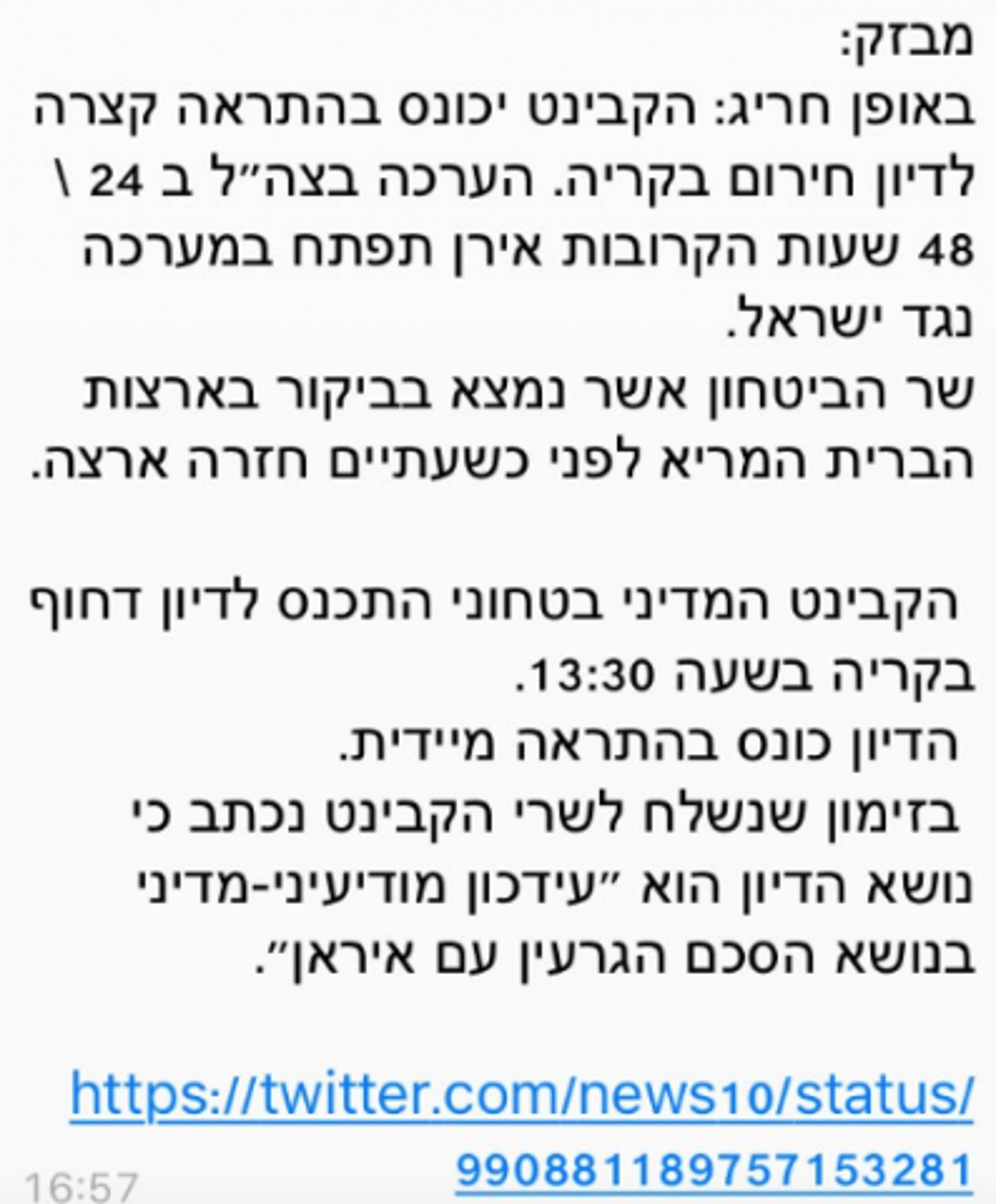 הדיווח הכוזב