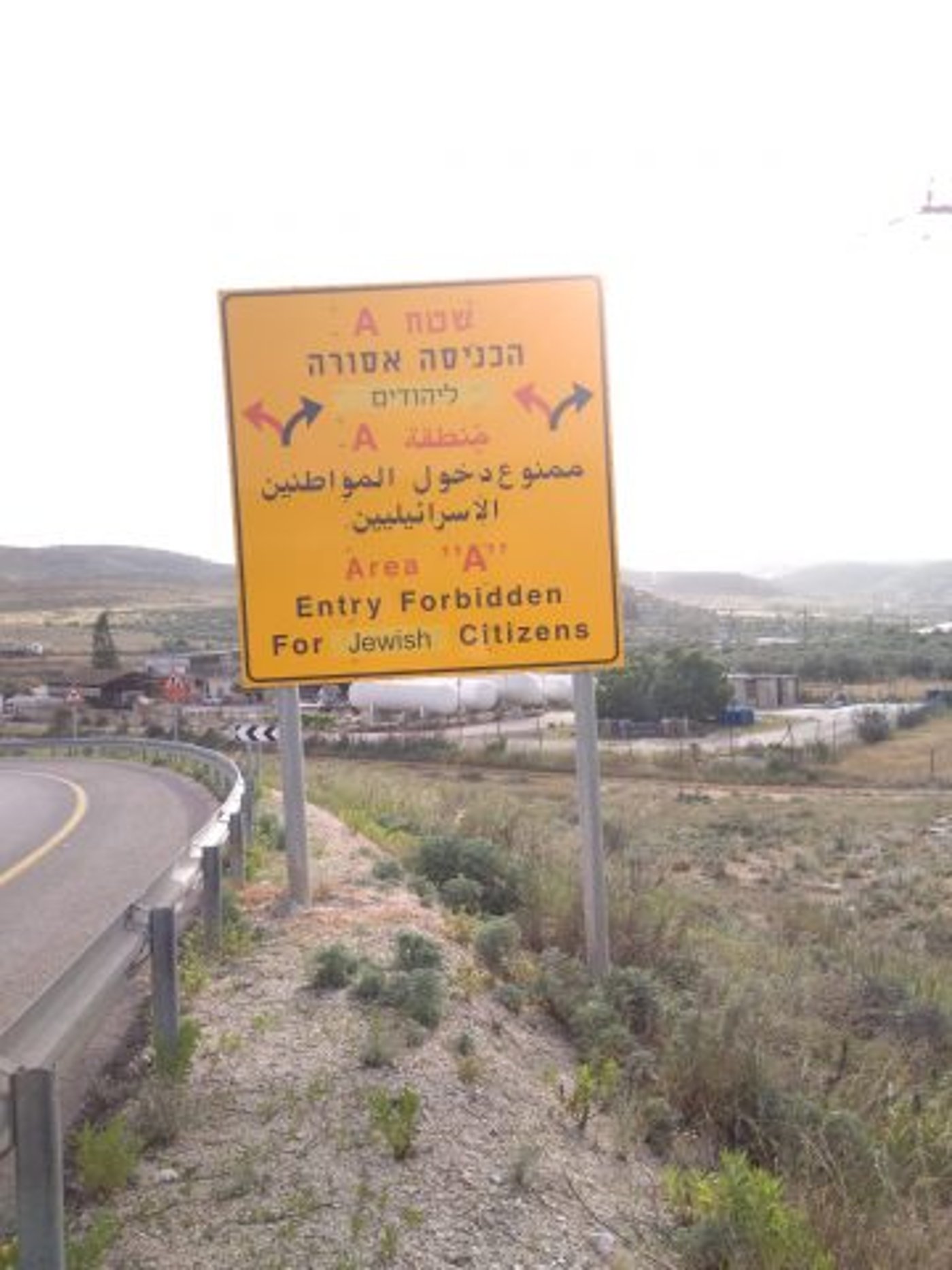 השלט אחרי – הכניסה אסורה ליהודים