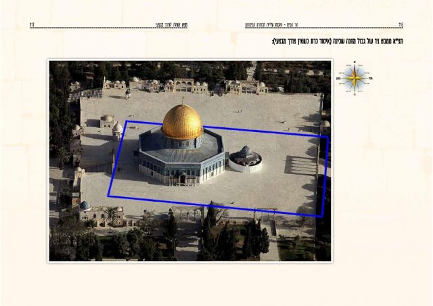 ספר חדש: הלכות עלייה להר הבית לאנשי כוחות הביטחון