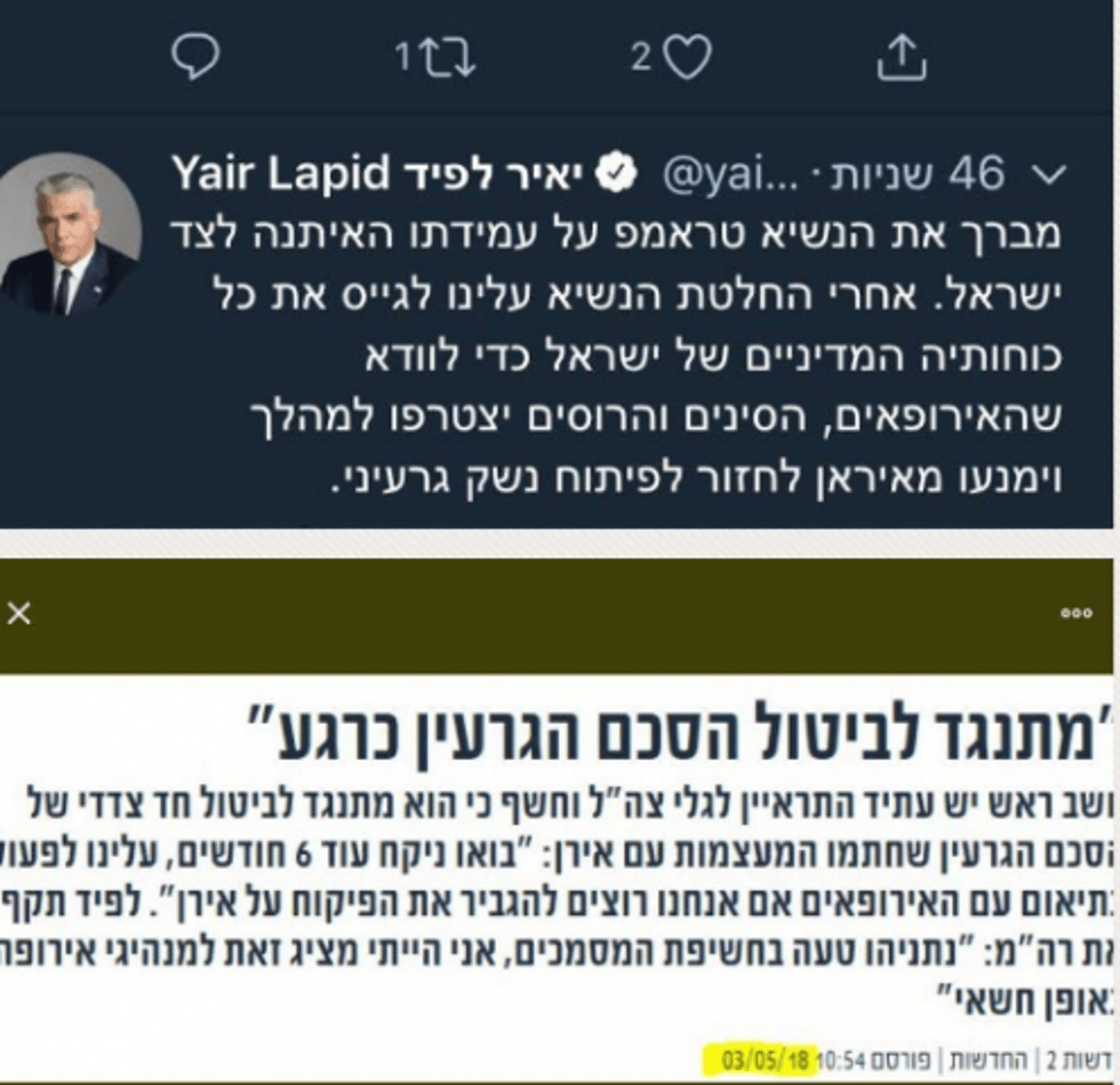 הזיגזג של לפיד בנושא הסכם הגרעין