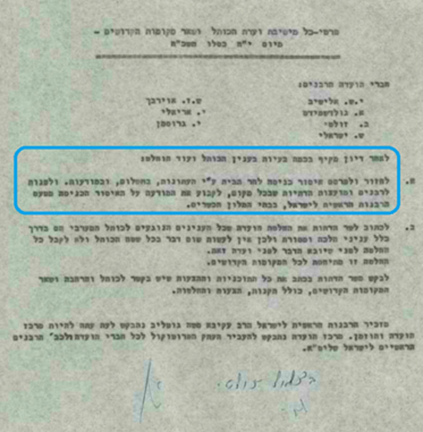 מכתבים נדירים: עמדת הרב ישראלי על עליה להר הבית