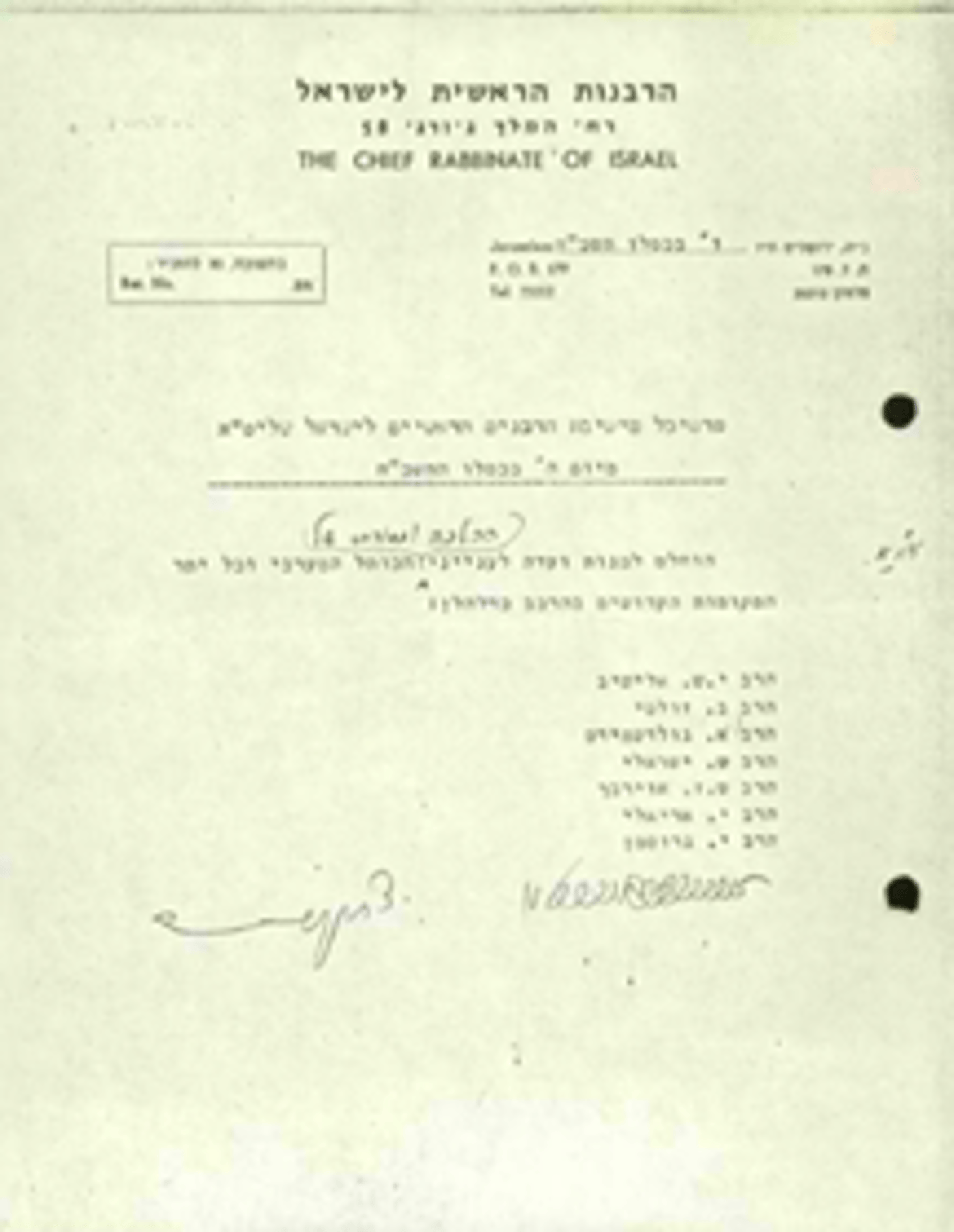 (המסמך באדיבות ארכיון המדינה, תיק הרבנות הראשית)